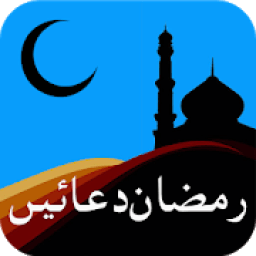 ikon 30 days Ramadan Duain