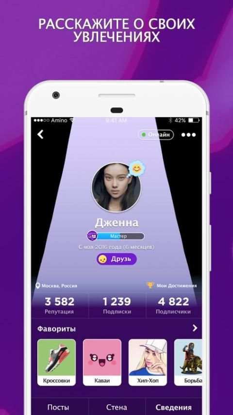 Amino Undertale русском языке screenshot 4