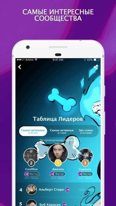Amino Undertale русском языке screenshot 5