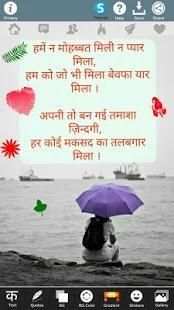 Photo Par Shayari Likhne Wala Apps Write Hindi screenshot 1