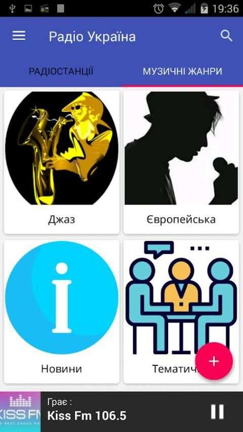 Радіо Україна FM screenshot 5