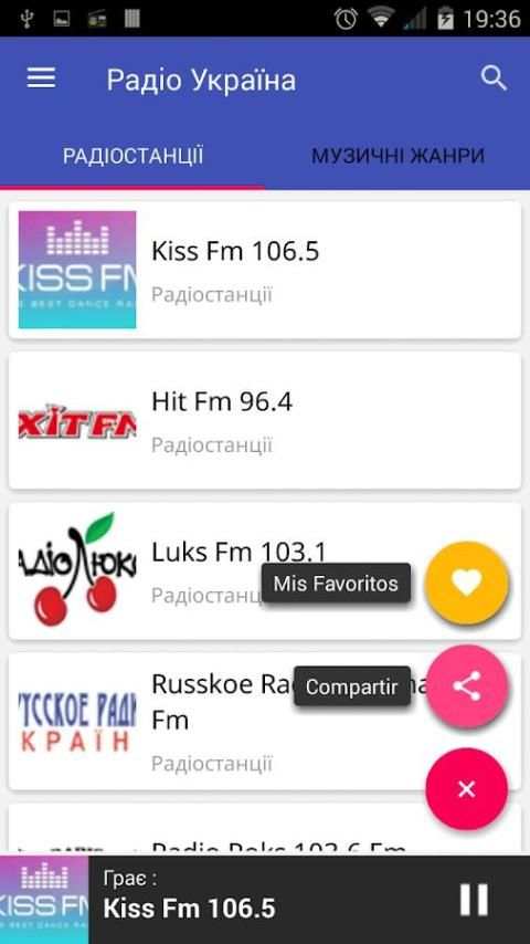 Радіо Україна FM screenshot 3