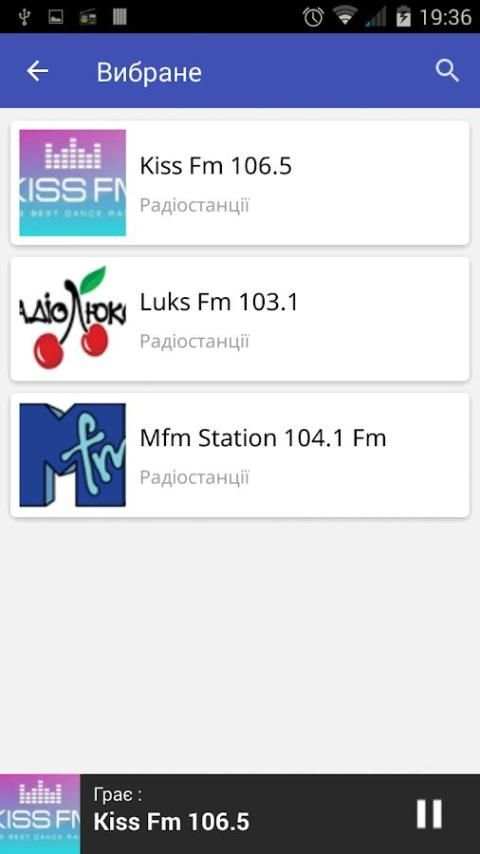 Радіо Україна FM screenshot 2