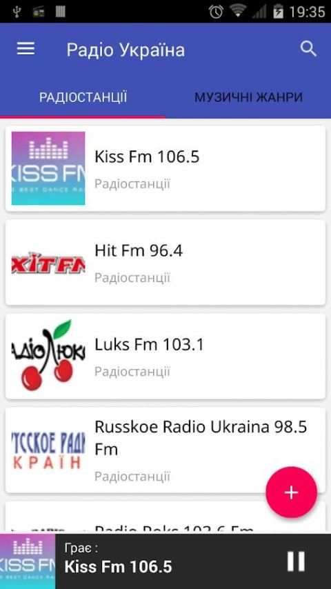 Радіо Україна FM screenshot 6