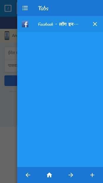 UVBrowser स्क्रीनशॉट 2