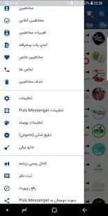 تلگرام پلاس (بدون نیاز به فیلترشکن)
‎ screenshot 3