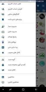 تلگرام پلاس (بدون نیاز به فیلترشکن)
‎ screenshot 2