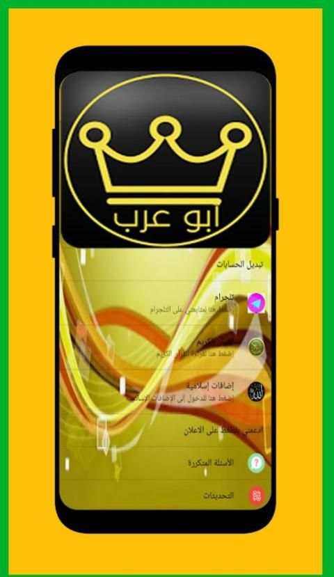 وات ساب دهبي بلس screenshot 1