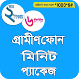 ikon GP Minute Package(জিপি মিনিট প্যাকেজ)