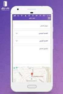 باب رزق
‎ скриншот 1