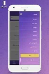 باب رزق
‎ скриншот 5