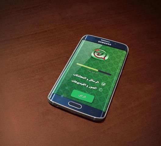استرجاع الواتس اب القديم screenshot 3
