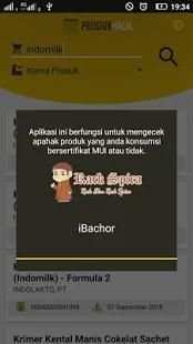 Produk Halal скриншот 2