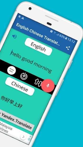 English Chinese Translator screenshot 2