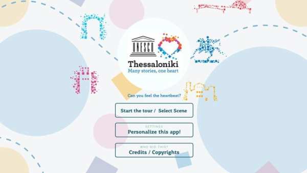 Thessaloniki VR (UNESCO edition) screenshot 6