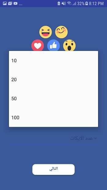زيادة لايكات الفيسبوك
‎ screenshot 1