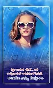 Rain Photo Frames - వర్షం ఫోటో ఫ్రేమ్స్ screenshot 2