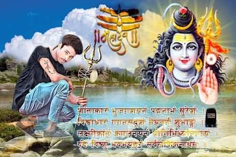 Mhadev Photo Editor स्क्रीनशॉट 3