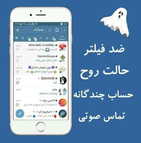 موبوگرام پارسی (بدون فیلتر)
‎ screenshot 3