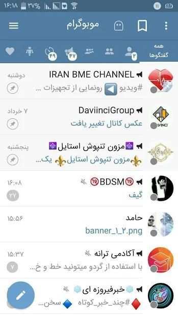 موبوگرام پارسی (بدون فیلتر)
‎ screenshot 2