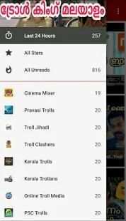 Troll King Malayalam screenshot 2