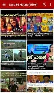 Troll King Malayalam screenshot 1
