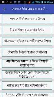 করার উপায় screenshot 3