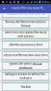 করার উপায় screenshot 2