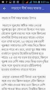 করার উপায় screenshot 1