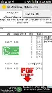 GOM Satbara, Valuation, Mojani screenshot 11