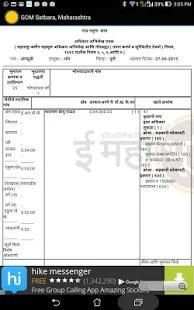 GOM Satbara, Valuation, Mojani स्क्रीनशॉट 5
