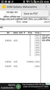 GOM Satbara, Valuation, Mojani स्क्रीनशॉट 3