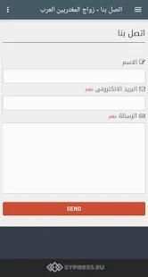 خليجيات ارامل ومطلقات
‎ screenshot 1