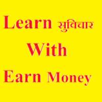 Learn सुविचार With Earn Money