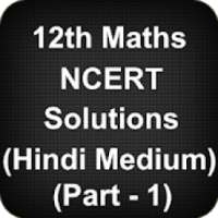 Class 12 Maths NCERT Solutions (Part 1) (Hindi) on 9Apps