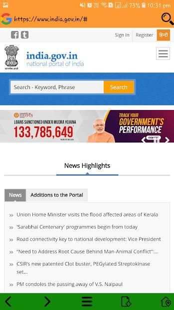 Indian Mini Browser screenshot 1