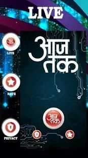 Aaj Tak Live Tv screenshot 3