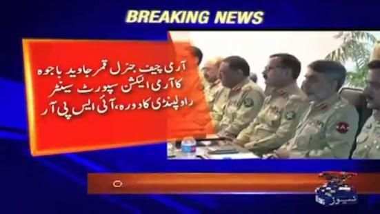 GEO NEWS screenshot 1