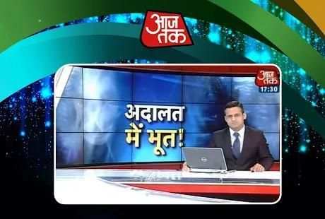 Aaj Tak Live Tv screenshot 1