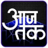 Aaj Tak Live Tv