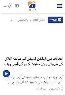 GEO NEWS screenshot 3