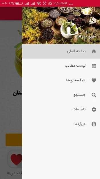 مجربات مشهورترین اطبای پاکستان
‎ screenshot 4