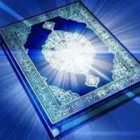 القرآن الكريم استماع
‎