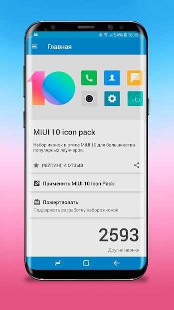 MIUI 10 - Limitless icon pack screenshot 1