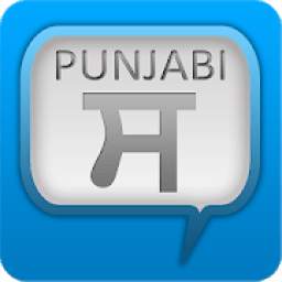 Punjabi Status/SMS 2018