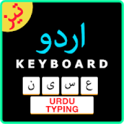 Easy Urdu Typing Keyboard: English to Urdu иконка