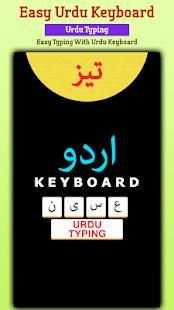 Easy Urdu Typing Keyboard: English to Urdu 6 تصوير الشاشة