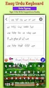 Easy Urdu Typing Keyboard: English to Urdu 5 تصوير الشاشة