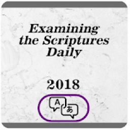 JW Daily Text 2018 - Languaje icon