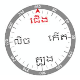 Khmer Smart Compass - Trey Visay